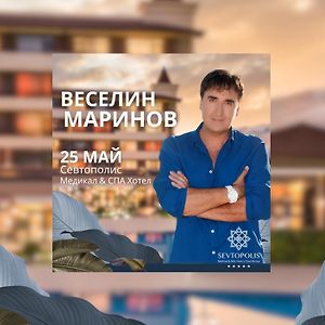 Hotel Sevtopolis Medical & Spa